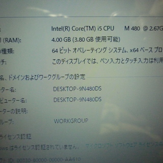 LENOVO Thinkpad Edgeの画像