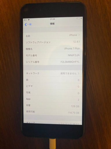 iPhone7プラス(取り引き中)