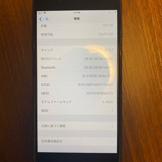 iPhone7プラス(取り引き中)の画像