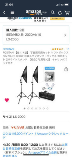 写真スタジオソフトボックス
