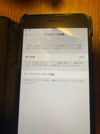 iPhone7プラス(取り引き中)