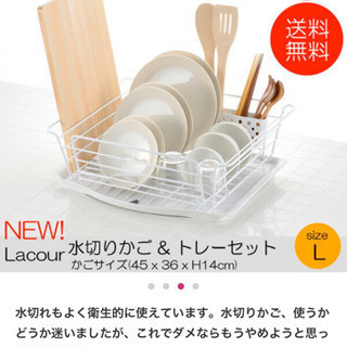 美品　水切りかご