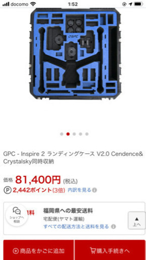 ドローンケース　業務用