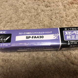 スピークス純正インクフィルムカートリッジ　SP-FA43…