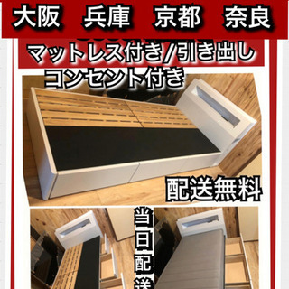 🔰当日配送‼️配送無料🚛 美品🎖高品質のベッド🏅コンセント/マットレス/3引き出し付き🌟大変丁寧でしっかりした作りのベッドフレーム🌟