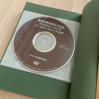 売ります★本★美品★最高の声を手に入れるボイストレーニング フースラーメソード入門の画像