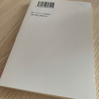 本★美品★聞き上手の心理学 引き取りに来てくれる方は250円の画像