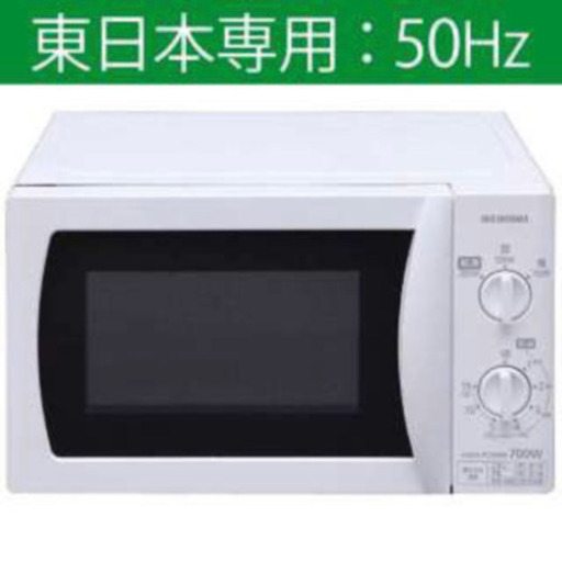 アイリスオーヤマ 電子レンジ 700w 17L IMB-T172-5