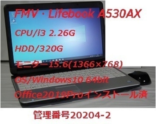 ノートパソコン Fujitu CPUi32.26G  Office