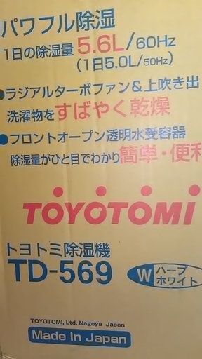 空気清浄機能付除湿器