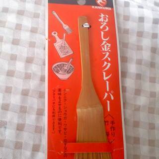 新品　おろし金スクレーパー　手作り　竹製　KANKUMA　薬味　...