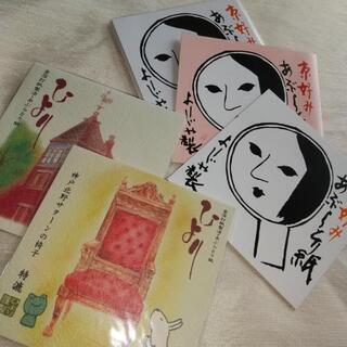 あぶらとり紙  よーじや  × ５冊   ひより ×２冊