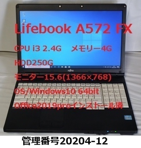 ノートパソコン Fujitu   CPU i3 2.4G Office