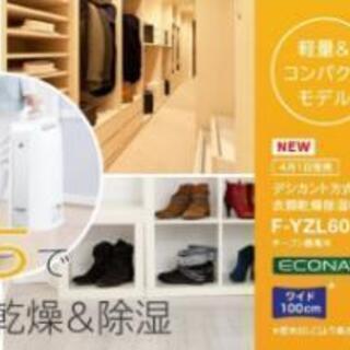 ☆値下げ！☆中古美品 Panasonic 除湿乾燥機 衣類乾燥 パナソニック エコナビ ナノイー F-YZL60-P ピンク 部屋干し 梅雨対策   おしゃれ かわいいの画像