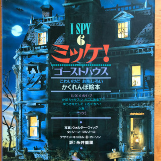 中古　ミッケ　3冊セットの画像