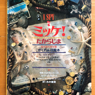 中古　ミッケ　3冊セットの画像