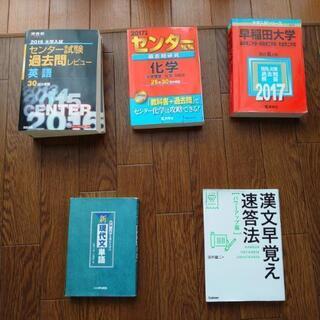 赤本等（大学受験）