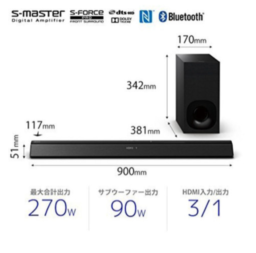 SONY サウンドバー HT CT380