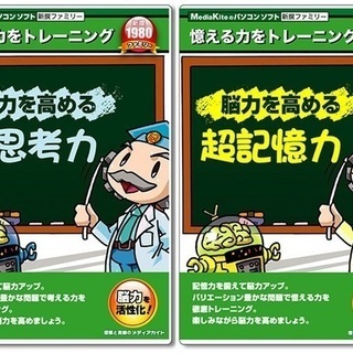 メディアカイト２枚セット☆脳力を高めるファミリーシリーズ 脳力を...