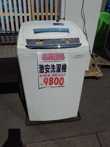 激安品　TECO 全自動洗濯機　2014年製　中古　ごみ取りあみ欠品