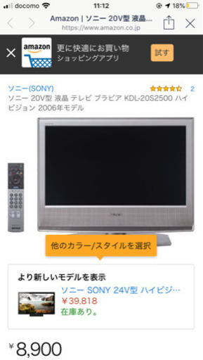 SONY [BRAVIA(ブラビア) 20V型 地上・BS・110度CSデジタルハイビジョン液晶テレビ] KDL-20S2500
