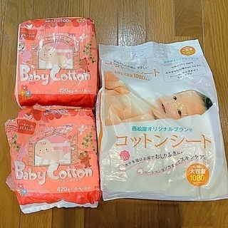 コットンシート