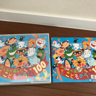 【CD】みんなが選んだこどものうた100