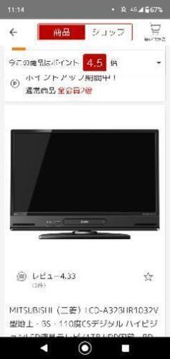 【受渡し者決定】三菱 テレビ ブルーレイレコーダー内蔵