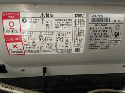 ガスファンヒーター