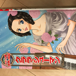 伝記マンガ　クララ・シューマン
