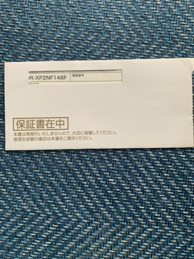 Haier製148L冷蔵庫