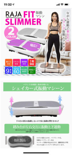 5分乗るだけダイエット！振動マシン RAJA FIT SLIMMER PSE認証済 シェイカー 式 振動 マシン