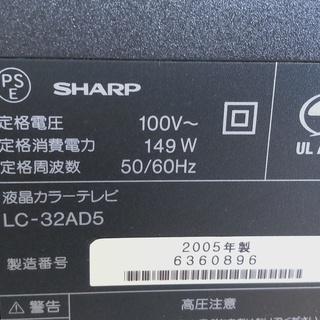 アクオス　32型　大型　テレビ　液晶　の画像