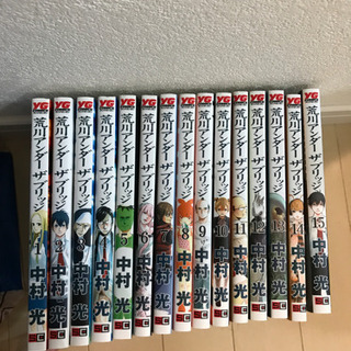漫画　荒川アンダーザブリッジ1〜15巻