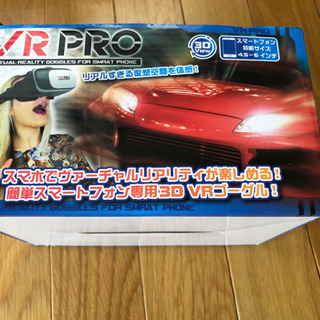 VR PRO