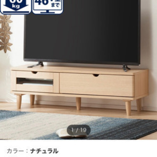 ニトリ　テレビボード　テレビ台　