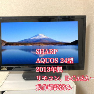 シャープ　AQUOS  24型