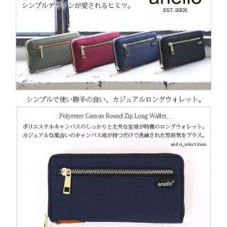 【美品】anelloの長財布の画像