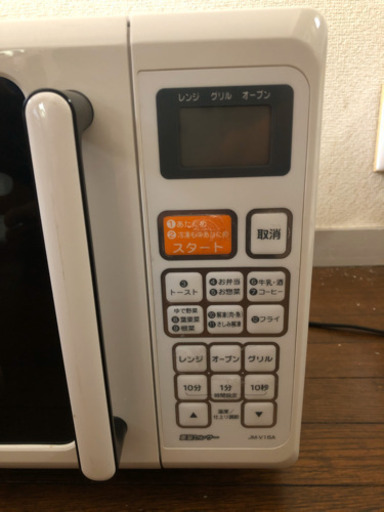 Haier オーブンレンジ  【即受け渡し可能】