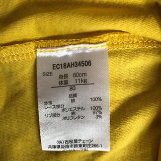 No 1   女児長袖   サイズ80の画像
