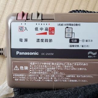 パナソニック製ホットカーペット