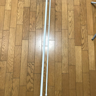0円　つっぱり棒2本セット