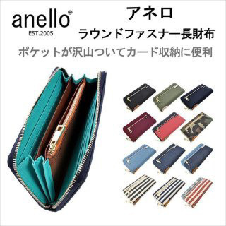 【美品】anelloの長財布の画像