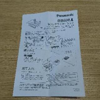 Panasonic ワイヤーラック手洗いW370用 GHA7SR370の画像