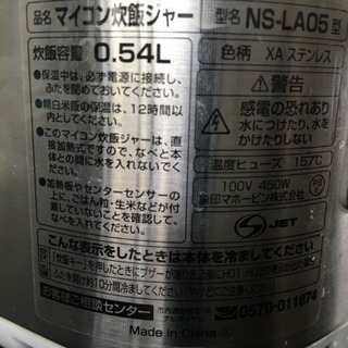 【お引き渡し決定】炊飯器　象印　3合炊きの画像