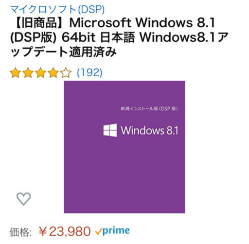 デスクトップパソコン