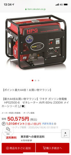 ワキタ ガソリン発電機　HPG2500-6　ゼネレーター AVR 60Hz 2300W メイホーシリーズ