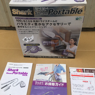 未使用品 保管品 ◆SHARK◆ シャーク スチーム ポータブル   付属品付き ショップジャパン   家庭用 スチームクリーナー ハンディタイプの画像