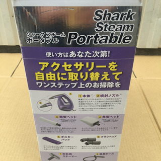 未使用品 保管品 ◆SHARK◆ シャーク スチーム ポータブル   付属品付き ショップジャパン   家庭用 スチームクリーナー ハンディタイプの画像