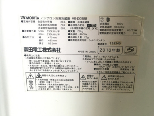 冷蔵庫